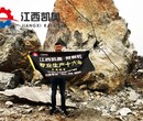 地基破石岩石劈裂机岩石裂石机一天多少方山石图片