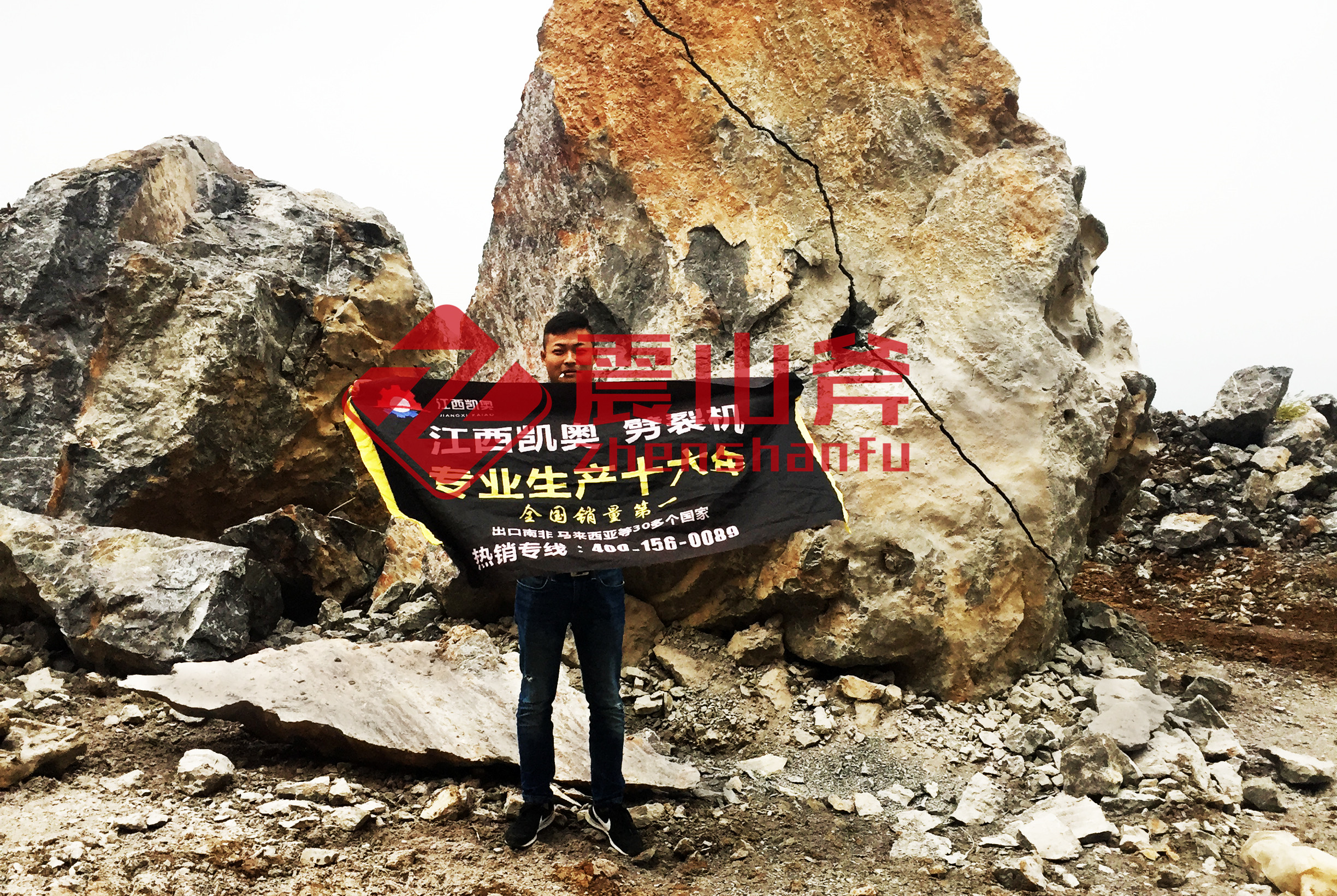 克拉瑪依液壓劈山機(jī)視頻江西震山斧