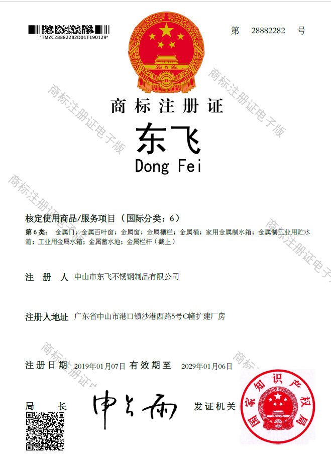 中山市东飞不锈钢制品有限公司