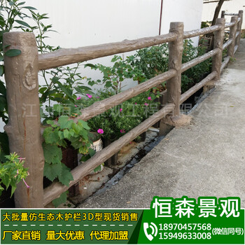 江西厂家仿生态木3D型园林景观仿生态木栏杆水泥仿木围栏