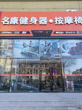 长春家用健身器材专卖店图片