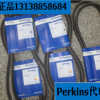 Perkins发动机皮带2614B655