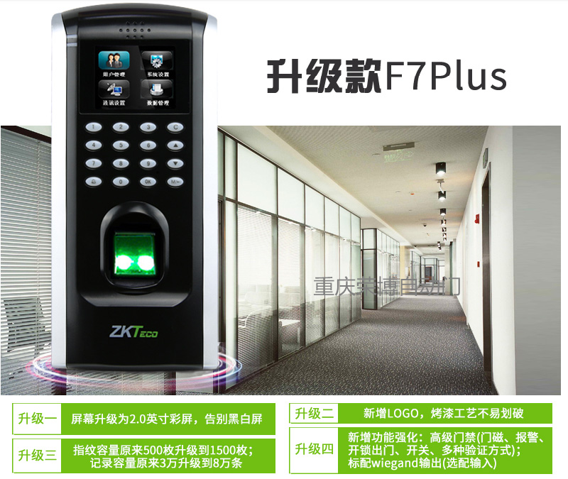 重庆市江北区玻璃门门禁系统安装，地弹簧门电控锁指纹机安装