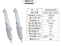 辽宁省辽阳市电动门开门机自动门直臂闭门器销售图片0