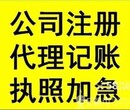 广州天河黄村公司营业执照代办注册变更服务