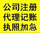 广州天河区林和西专业公司注册代办