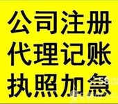广州白云同和服装贸易公司注册永泰工商变更服务