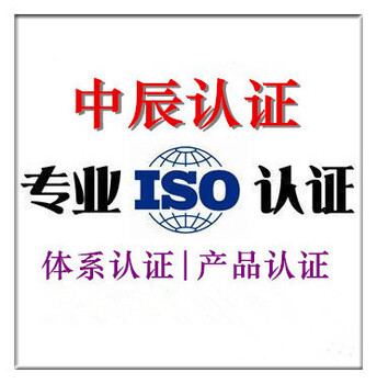 海安ISO9001认证/海安质量认证体系ISO认证