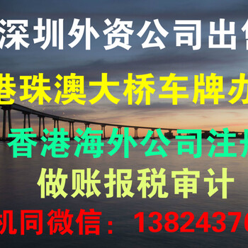 注册香港公司年审逾期后果香港公司年审公证认证等咨询