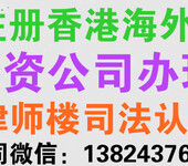 注册香港海外公司香港公司年审审计外资公司出售转让