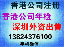 香港公司全套资料公证，香港结婚证单身证出生证明公证图片0