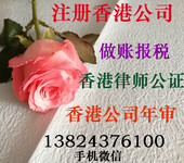 香港公司公证，单生及亲子关系公证