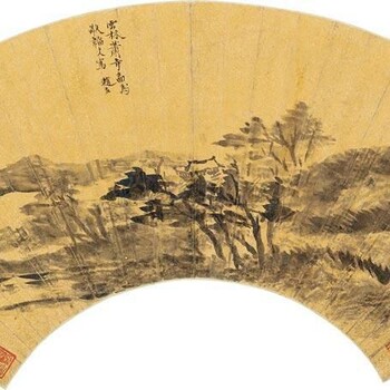 趙左字畫鑒定拍賣