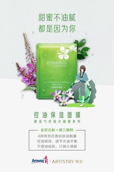 常德鼎城有安利店鋪嗎