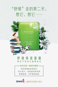 長沙市區(qū)哪里有安利專賣店