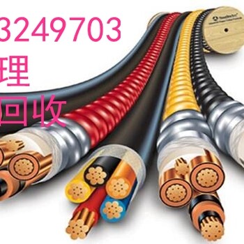 铜陵电缆回收(腾讯金属新闻)铜陵二手电缆回收近期“价格”