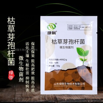 綠隴枯草芽孢桿菌葉面肥