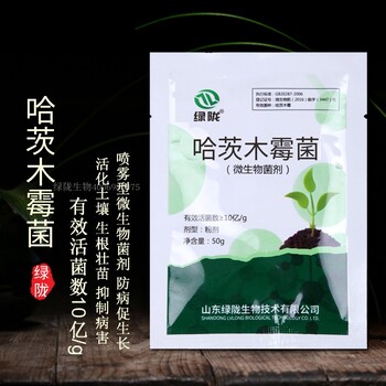綠隴生物哈茨木霉菌預(yù)防真菌土傳病害