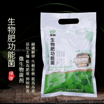 綠隴生物肥功能菌復(fù)合微生物菌劑