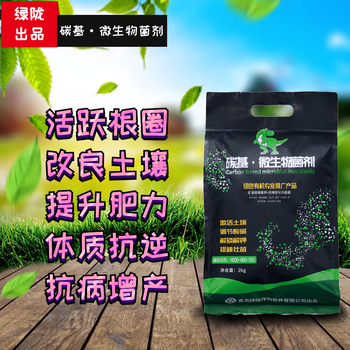 綠隴生物碳基·微生物菌劑菌肥合一激活土壤預防病害