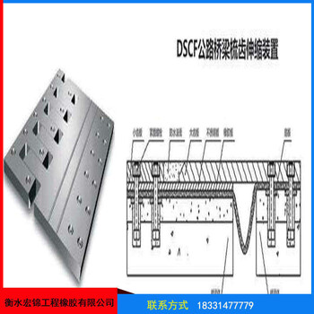 梳齿板伸缩缝桥梁变形缝伸缩装置多向变位梳齿板