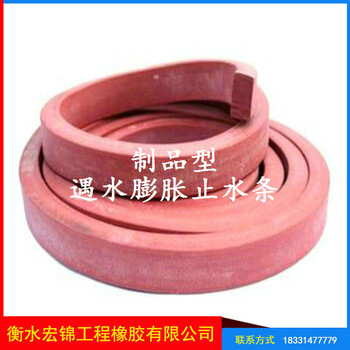 河北遇水膨脹止水條生產(chǎn)廠家