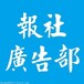 泰州日报登报挂失-泰州日报登报声明