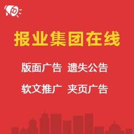 辽宁市级以上报纸-辽宁市级报社-辽宁市级报纸有哪些