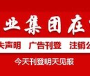 吉林人民日报登报-吉林人民日报电话-吉林人民日报公告