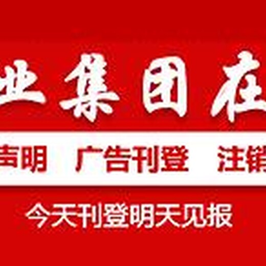 武进日报社电话-武进日报社广告部