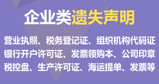 江西报社登报-江西报社电话-江西报社地址