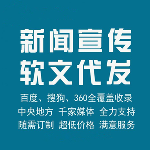 临沧市网络发稿公司-临沧市门户网站发稿