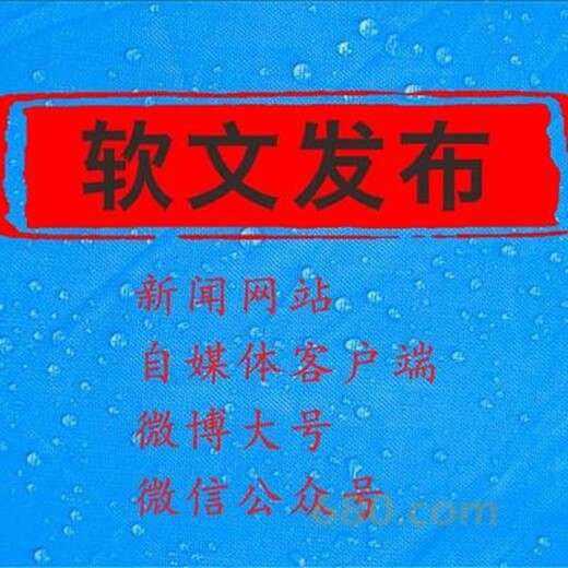 重庆网络发稿公司-重庆门户网站发稿