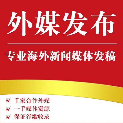 克拉玛依市网络发稿公司-克拉玛依市门户网站发稿