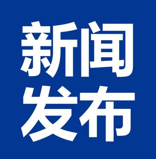 贺州晚报发稿-贺州晚报投稿