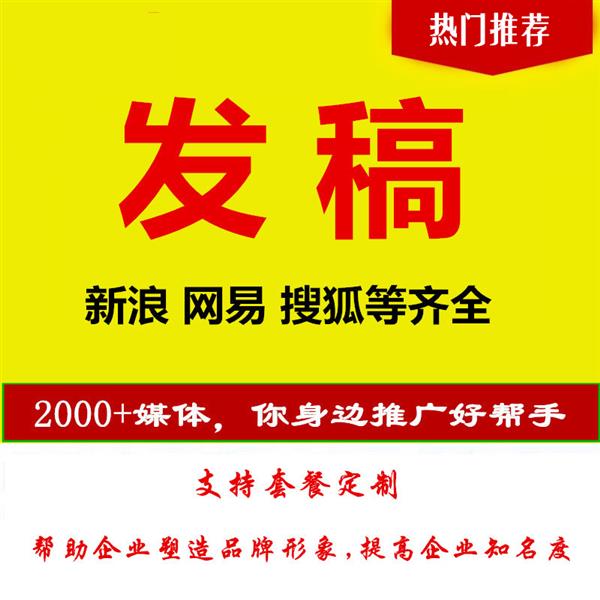 四川经济日报发稿-四川经济日报投稿