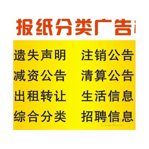 千山晚报社广告部-千山晚报社联系电话