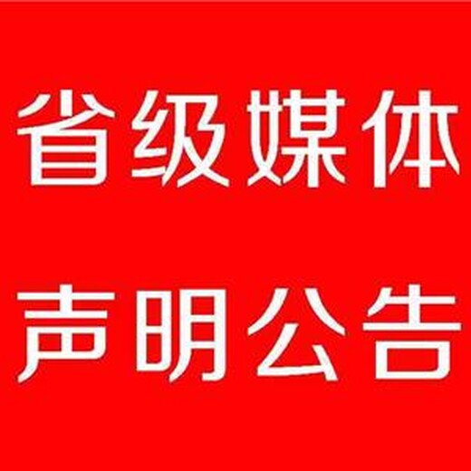 江阴日报登报中心-江阴日报广告中心