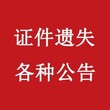 彭城晚报社广告部-彭城晚报社地址-彭城晚报社登报图片