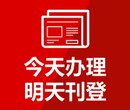 紅河報紙廣告電話-紅河報紙廣告登報圖片