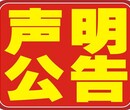 三峡商报登报中心-三峡商报广告中心图片