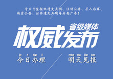 中国旅游报登报中心-中国旅游报广告中心图片1