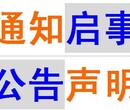 吴忠日报登报中心-吴忠日报广告中心图片