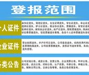 鶴城晚報廣告部-刊登聲明公告-鶴城晚報登報電話