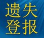 扬子晚报广告部-扬子晚报广告电话