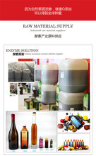 果蔬酵素综合果蔬酵素液体酵素ODM贴牌代加工厂家图片