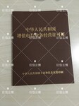 A24-1固定网国内数据传送业务资质申请流程，年报年检