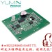 昱闵M4255-HA/IC卡读写模块/高频13.56MHZ/ID门禁读头5V/S50/深圳厂家