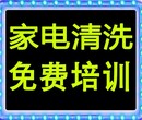 家电清洗行业哪家最强图片