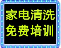 空调上门清洗服务怎么收费，家电清洗项目赚钱吗？图片0